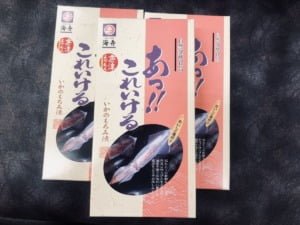 「あっ!!これいける」プレゼントキャンペーン
