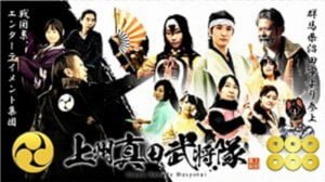 肥前名護屋城にゆかりのある地の『特産フェア』開催＆『武将隊』参陣！