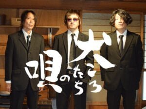 映画「犬ころたちの唄」九州初上陸！唐津シアター「エンヤ」